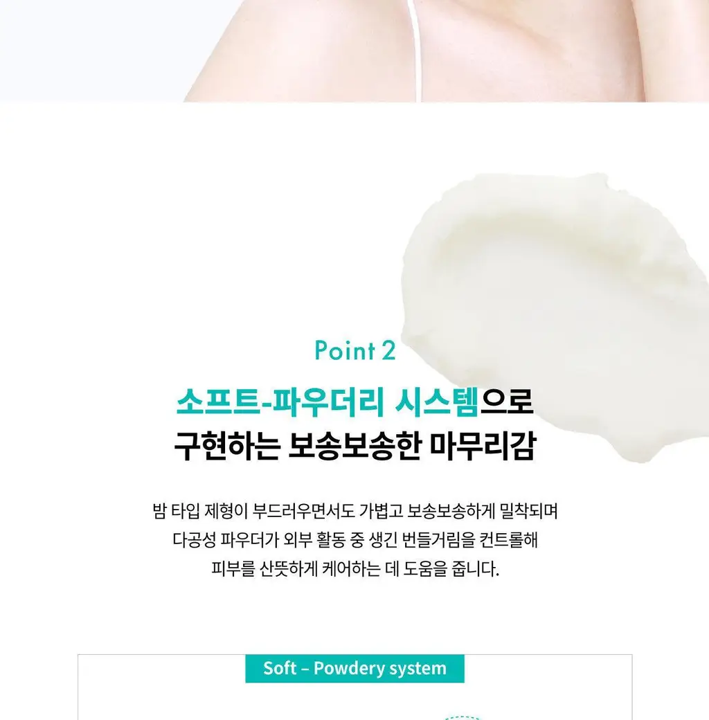 [소프트-파우더리 시스템] 리쥬란 힐러 UV 프로텍션 밤 19g 상세페이지 10